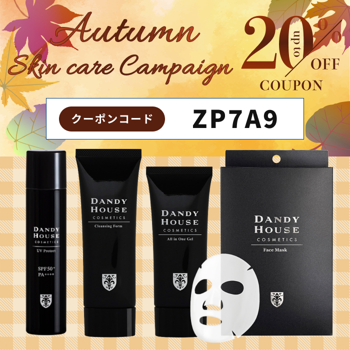 メンズ　オータムスキンケアセット