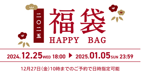 HAPPY BAG 2025