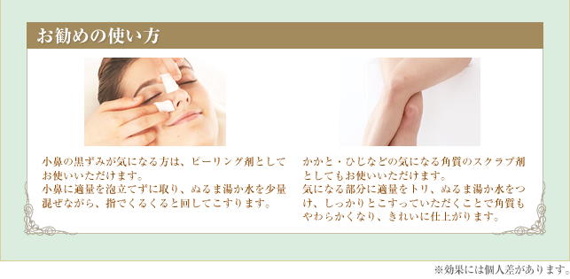 お勧めの使い方