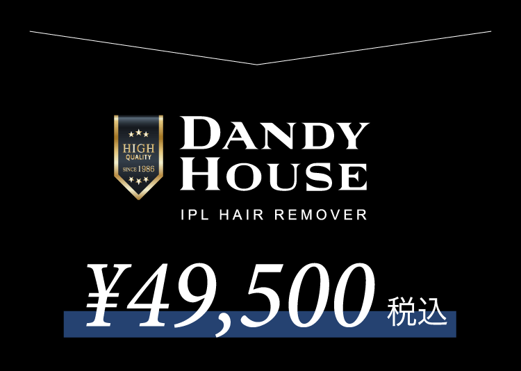 DANDY HOUSE IPL HAIR REMOVER
¥49,500（税込）
