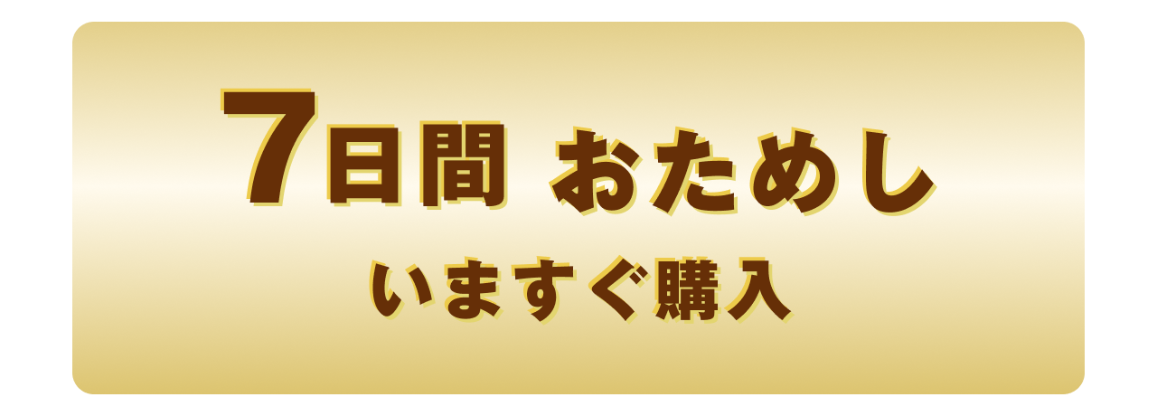 縛りなしでいつでも解約OK 初回80%OFFでお得に始める