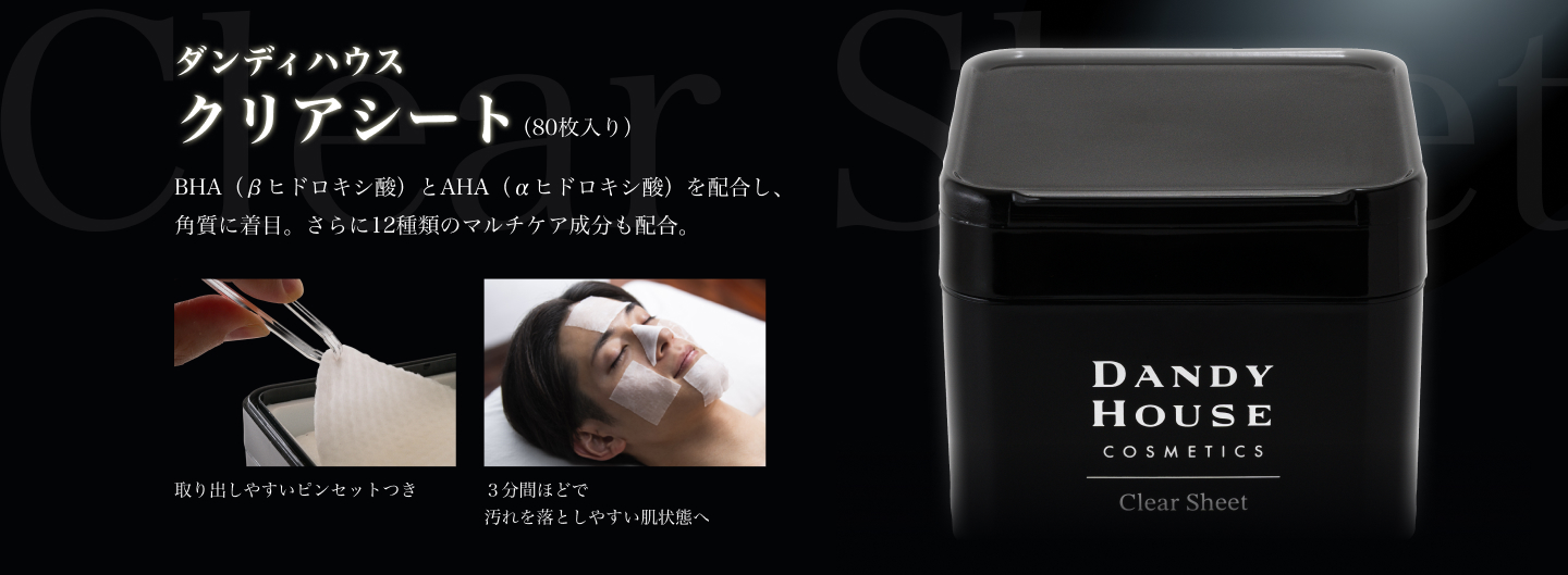 ダンディハウス　クリアシート(80枚入)