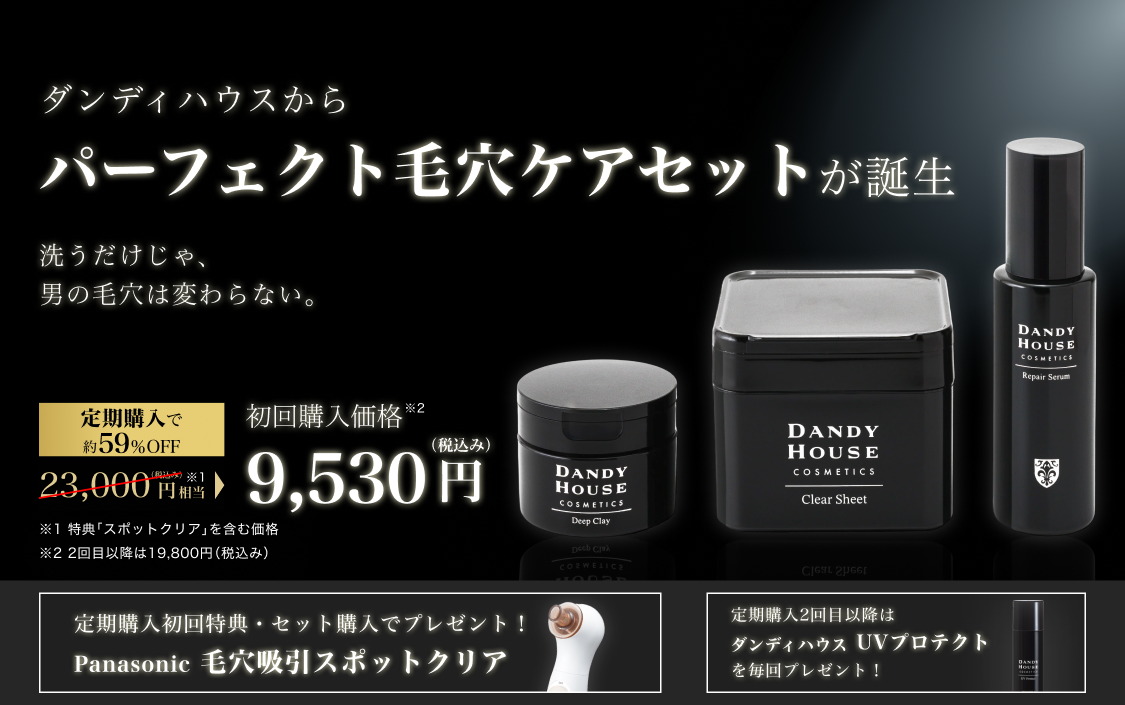 ミス・パリ ダンディハウス オンラインショッピング