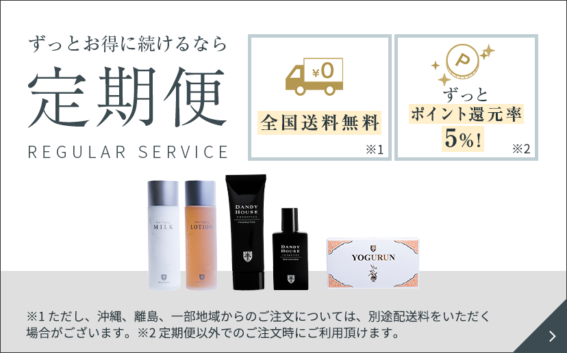 ミスパリ エイジングスキンケアセット ｜ ミス・パリ ダンディ