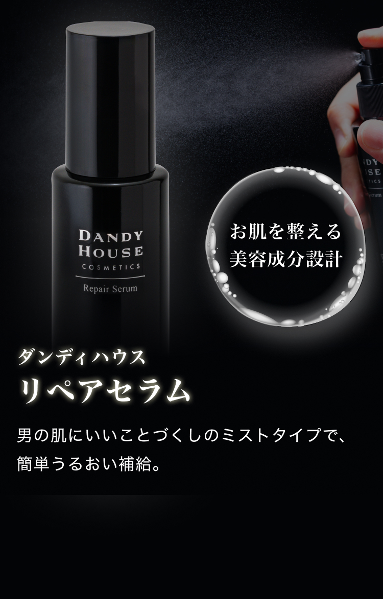 ダンディハウス パーフェクト毛穴ケアセット ｜ ミス・パリ ダンディ