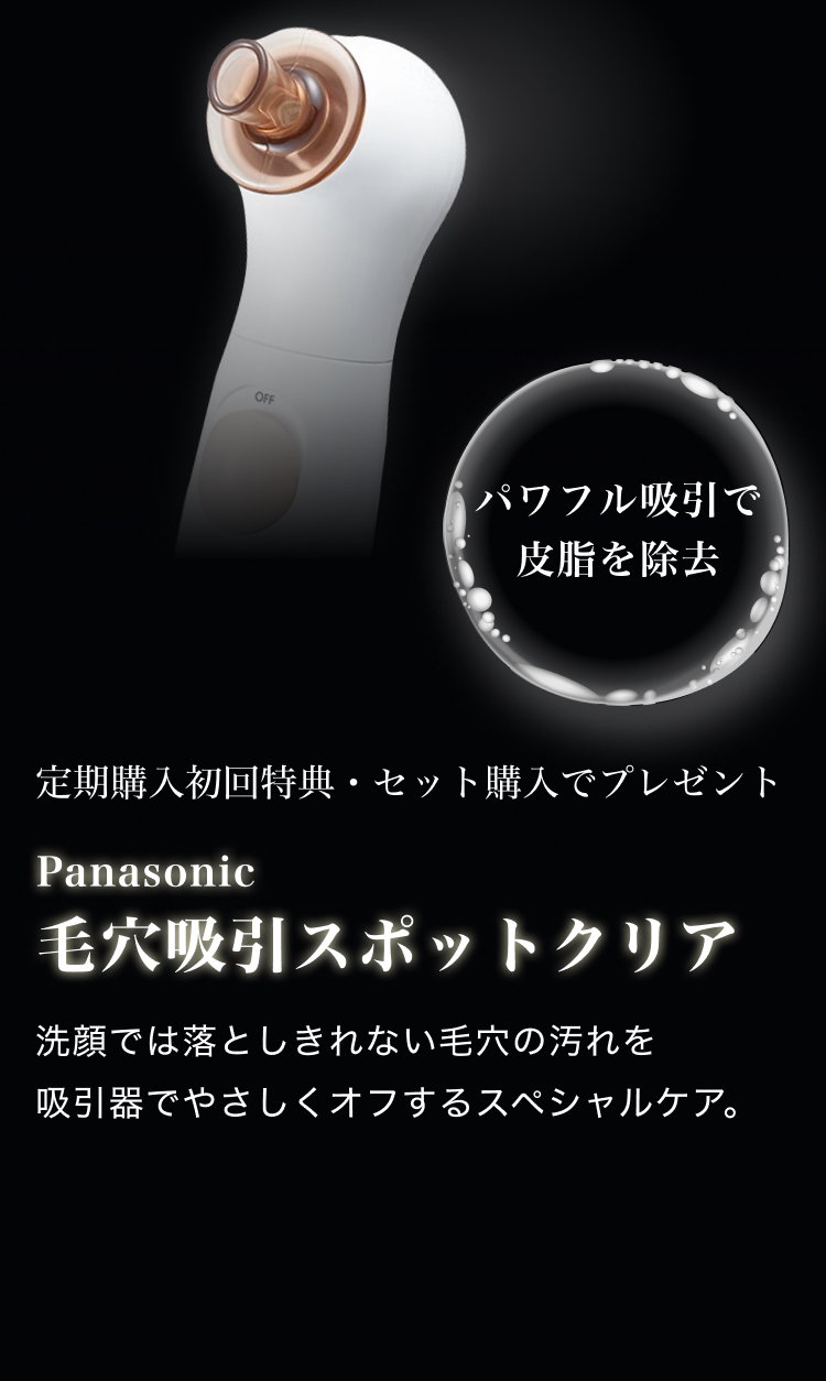 ダンディハウス パーフェクト毛穴ケアセット ｜ ミス・パリ ダンディ