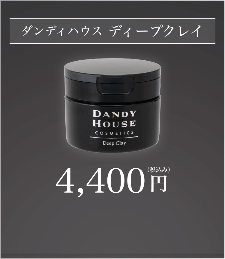 ダンディハウス パーフェクト毛穴ケアセット ｜ ミス・パリ ダンディ