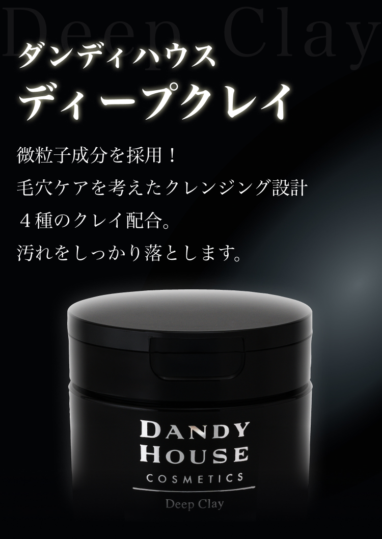 ダンディハウス パーフェクト毛穴ケアセット ｜ ミス・パリ ダンディ