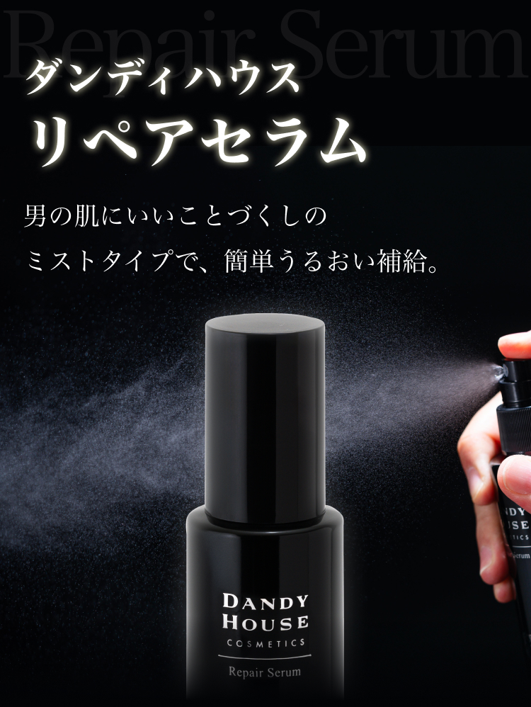 ダンディハウス パーフェクト毛穴ケアセット ｜ ミス・パリ ダンディ